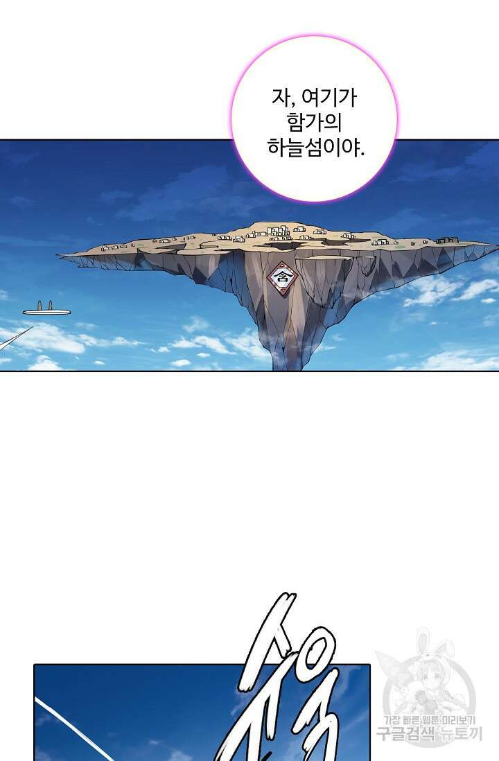 백련성신 899화 42