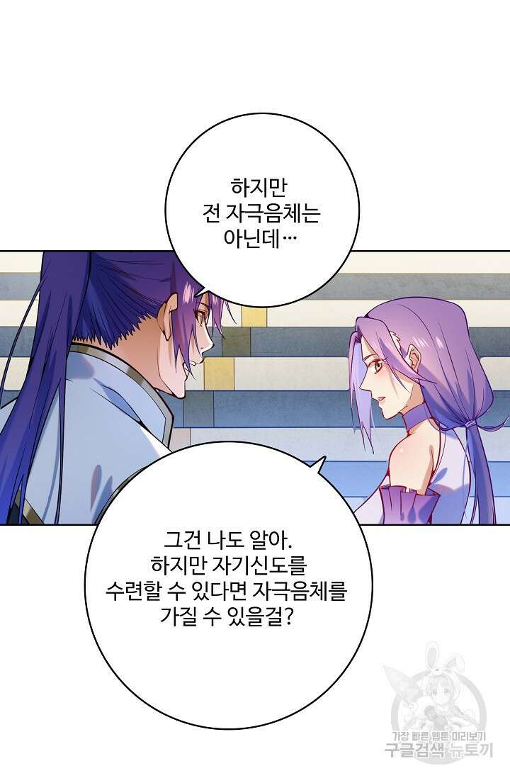 백련성신 899화 47