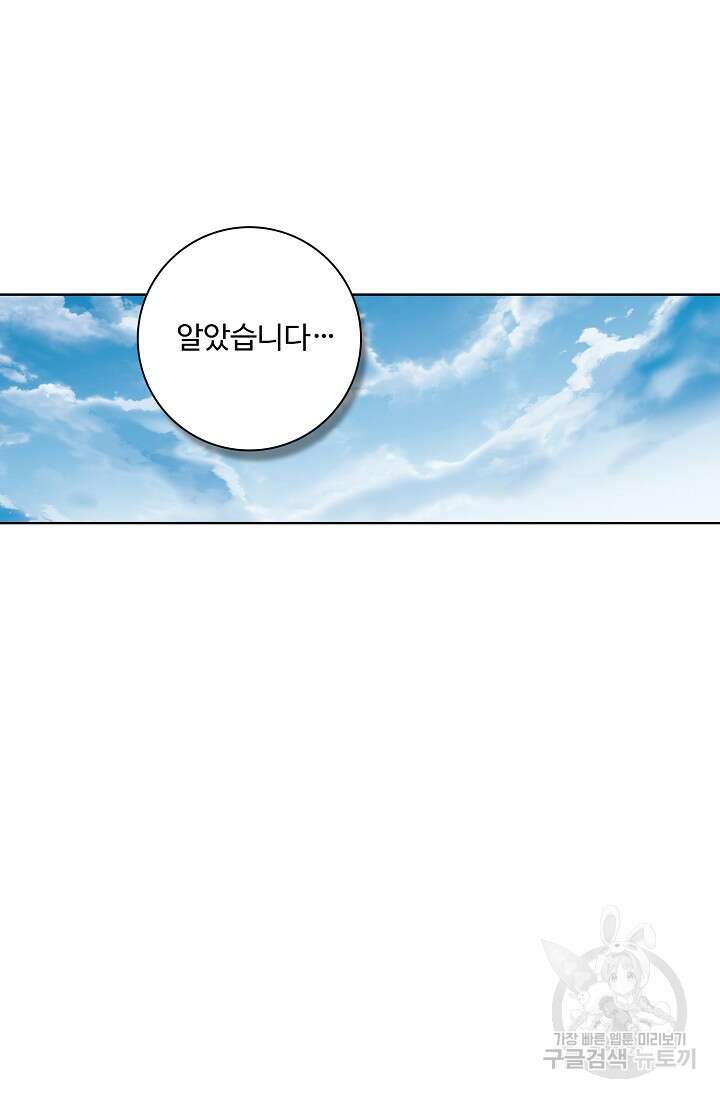 백련성신 899화 48