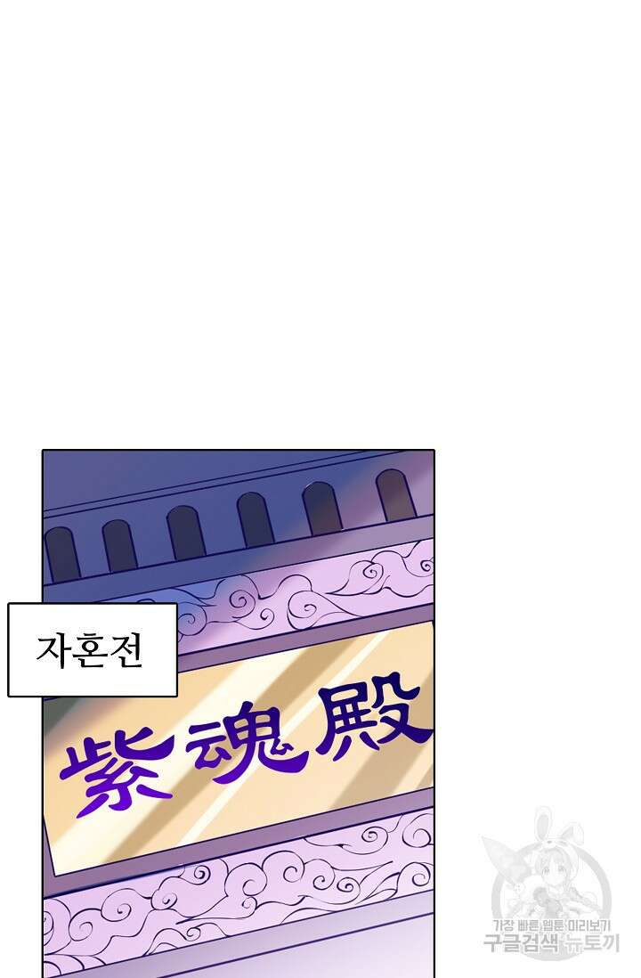 백련성신 899화 49