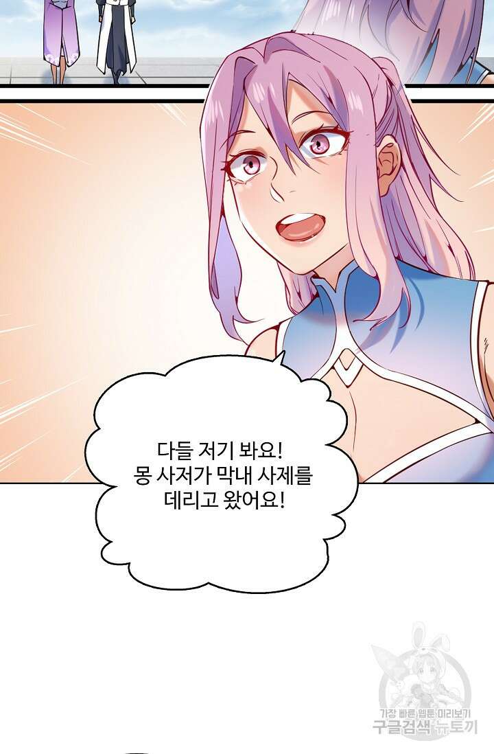 백련성신 899화 51