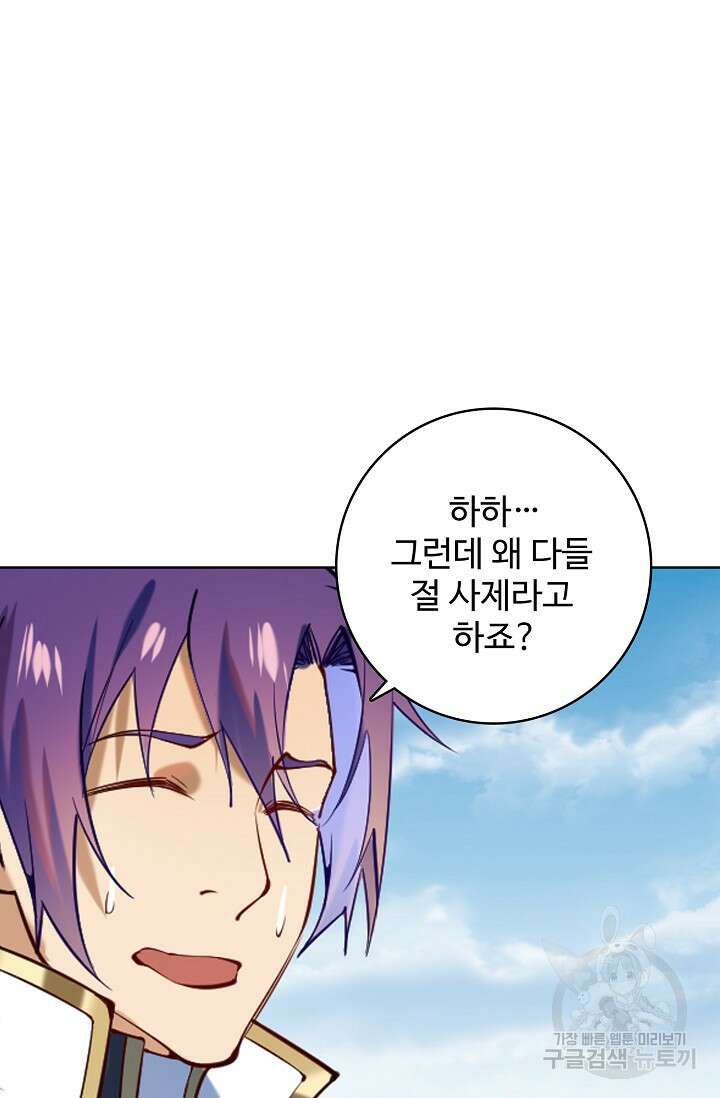 백련성신 899화 55