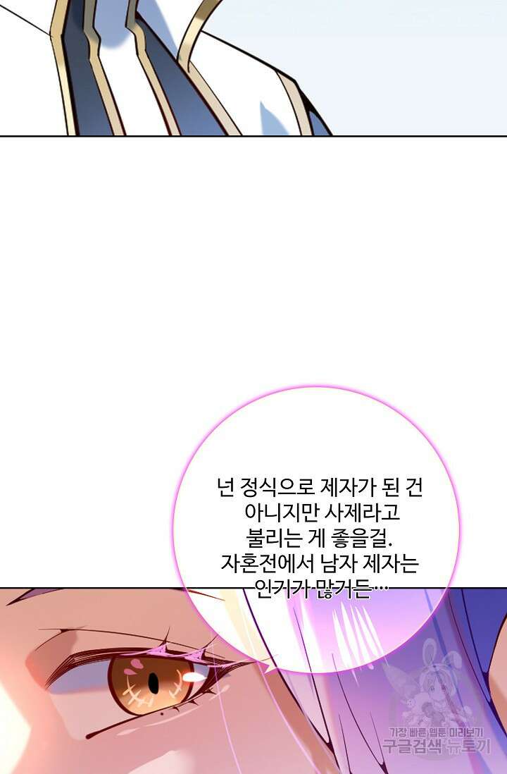 백련성신 899화 56