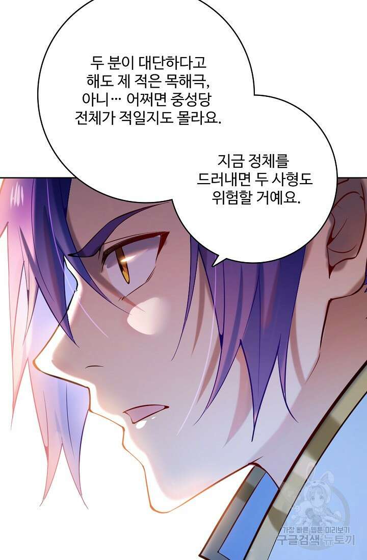 백련성신 899화 69