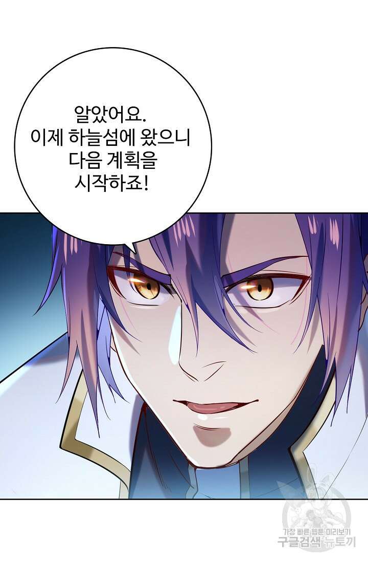 백련성신 899화 83