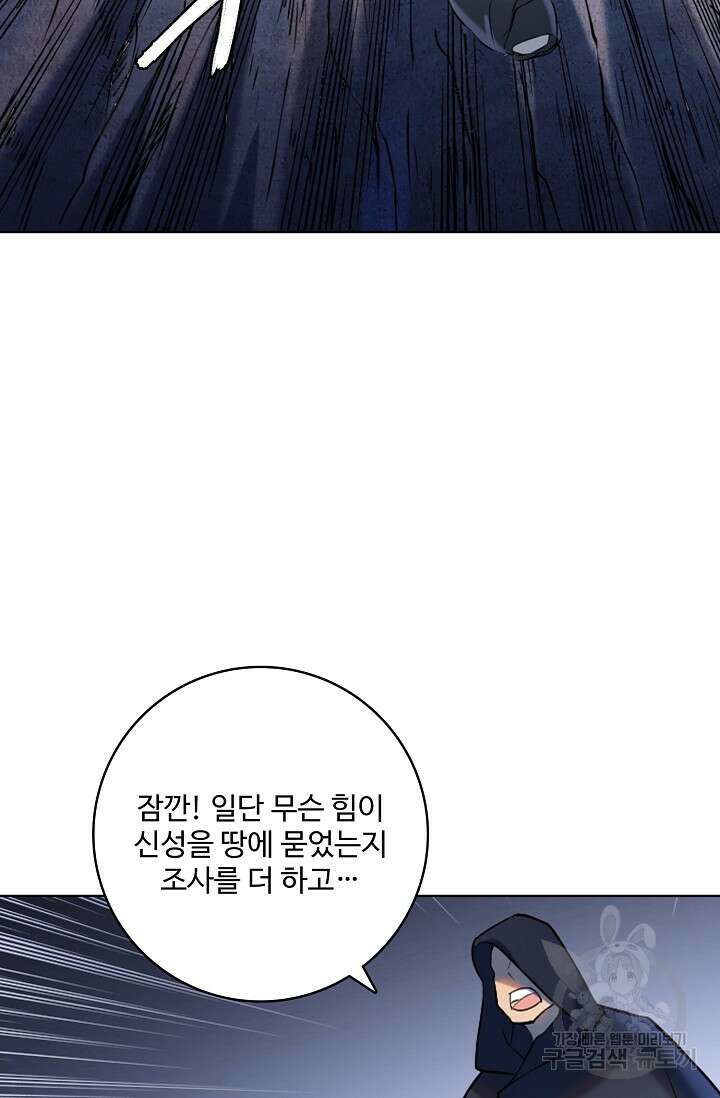 백련성신 899화 90