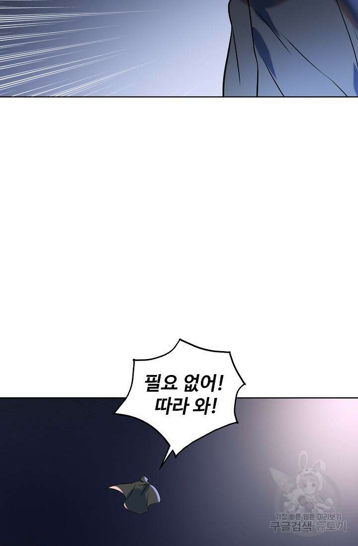 백련성신 899화 91