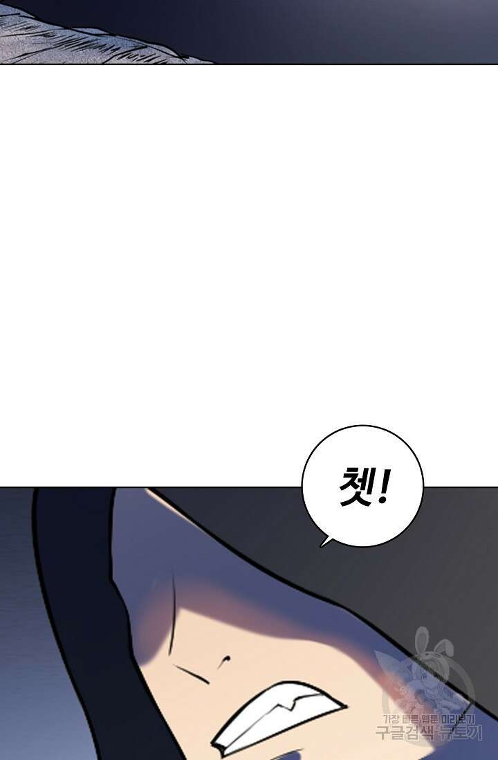 백련성신 899화 92