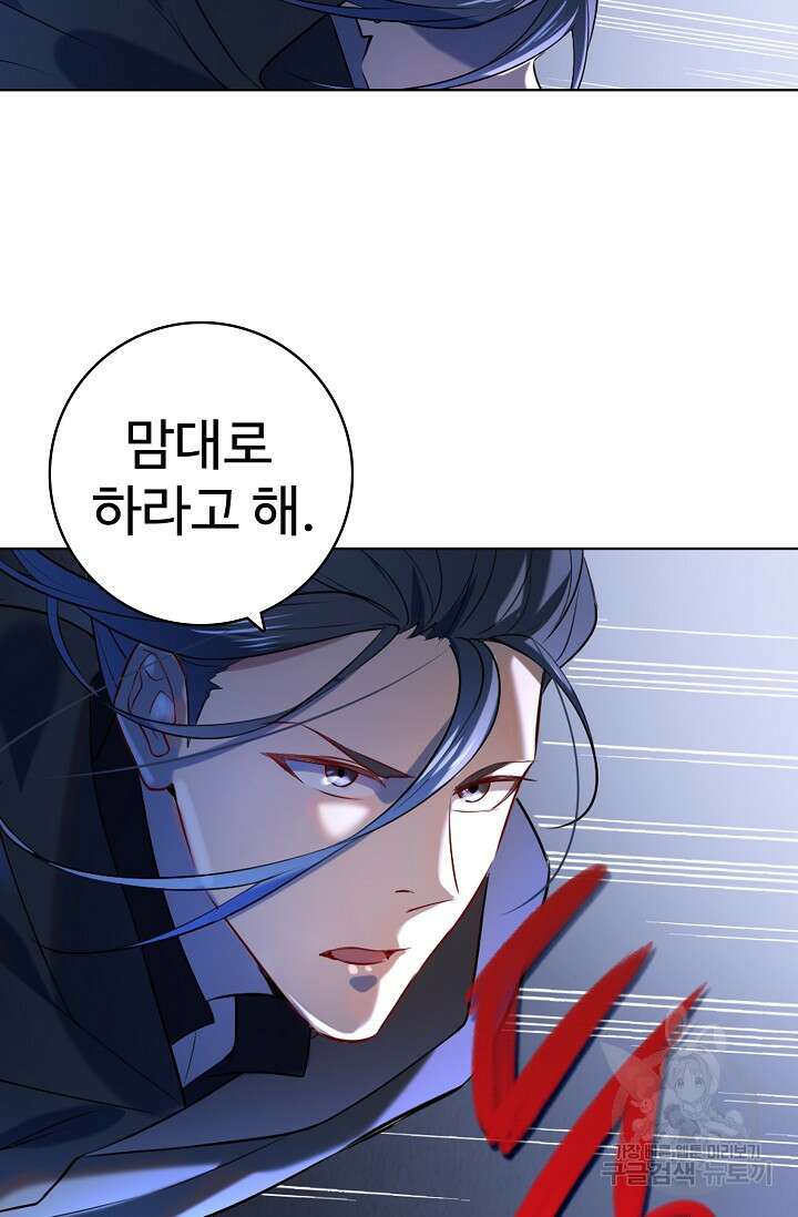 백련성신 899화 96