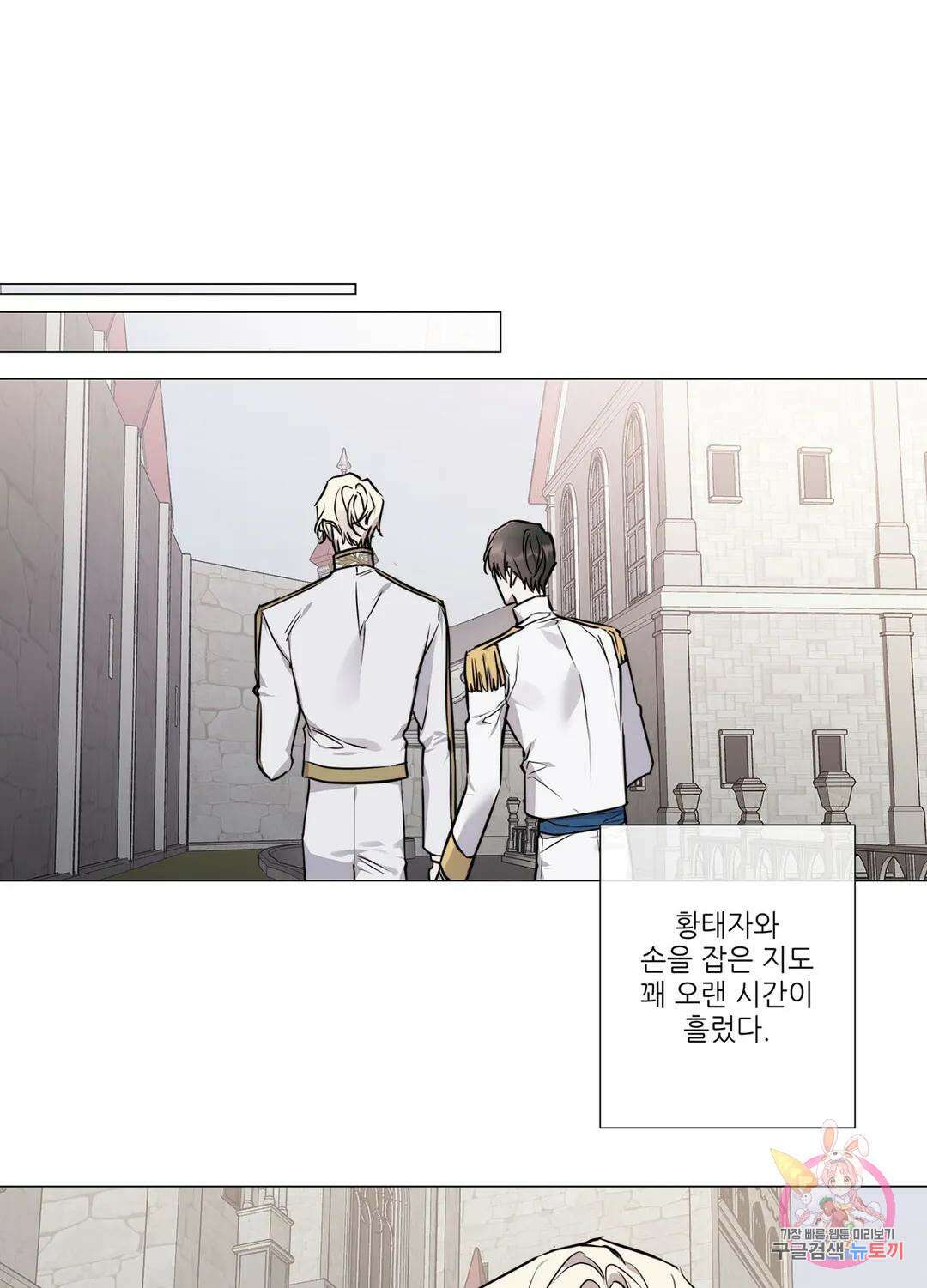 솔라이클립스 54화 2
