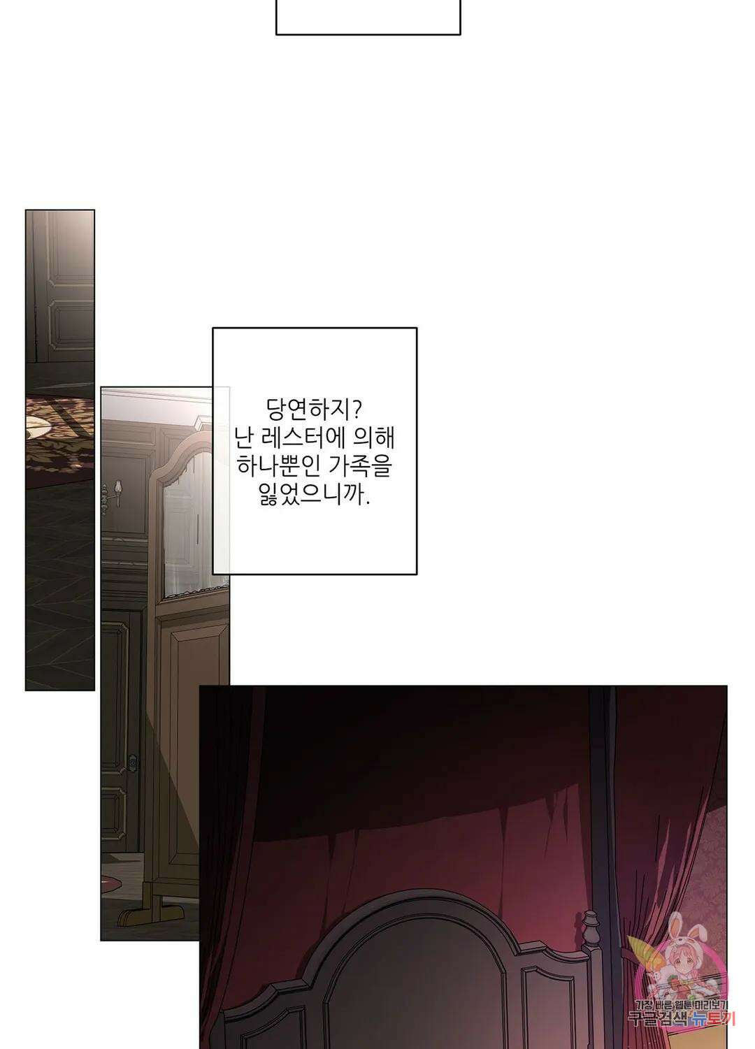 솔라이클립스 54화 8