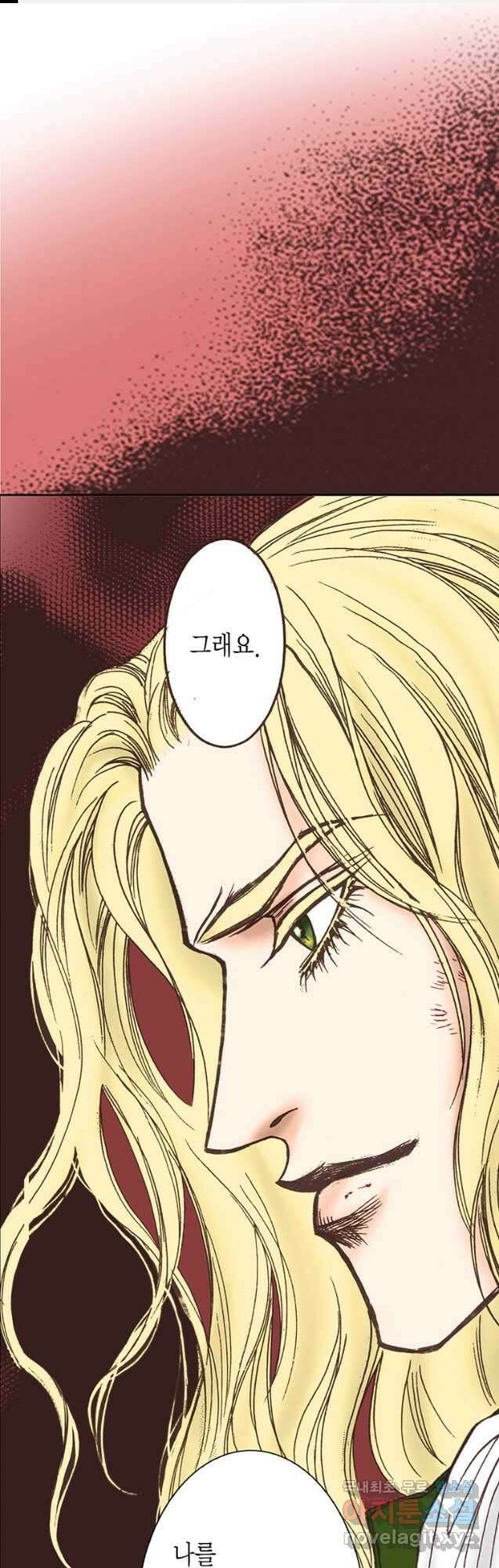 에뷔오네 137화 1