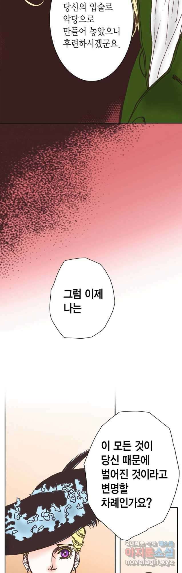 에뷔오네 137화 2