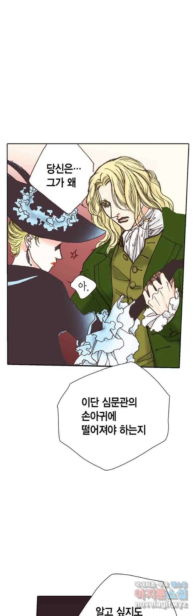 에뷔오네 137화 4