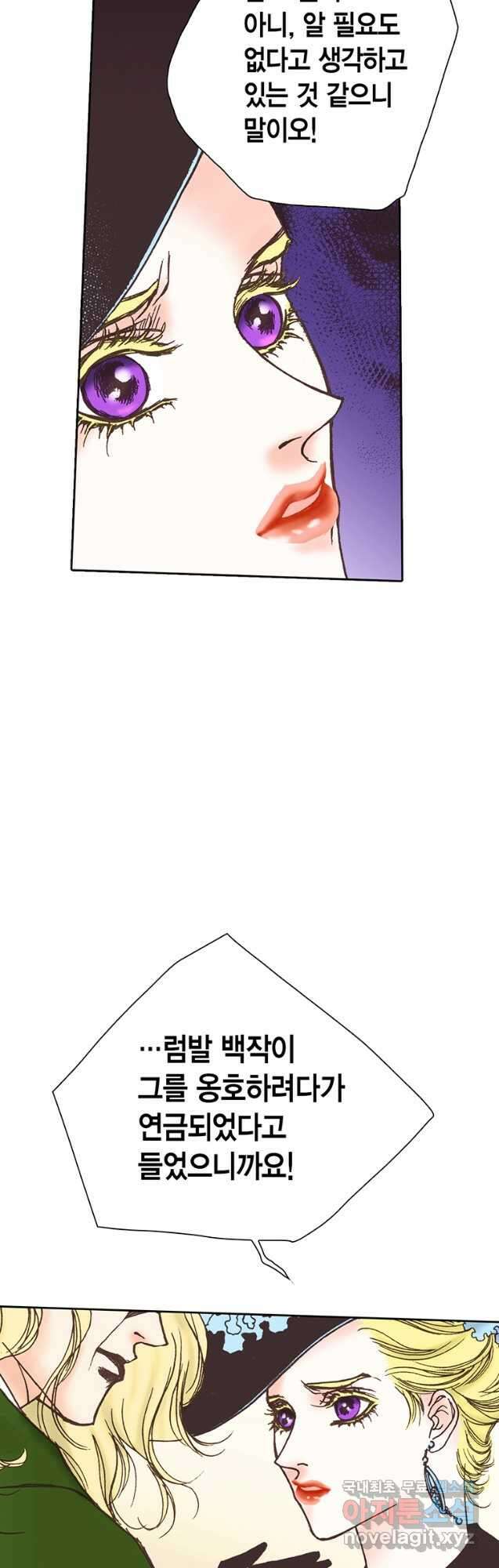 에뷔오네 137화 5