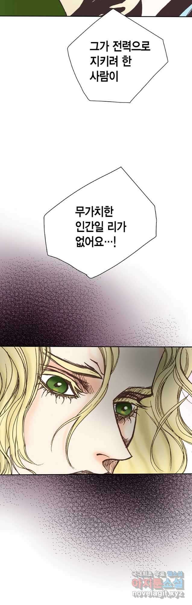 에뷔오네 137화 6