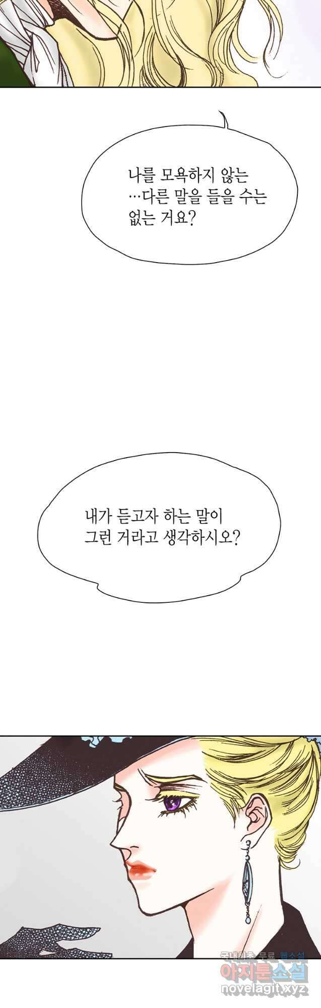 에뷔오네 137화 8