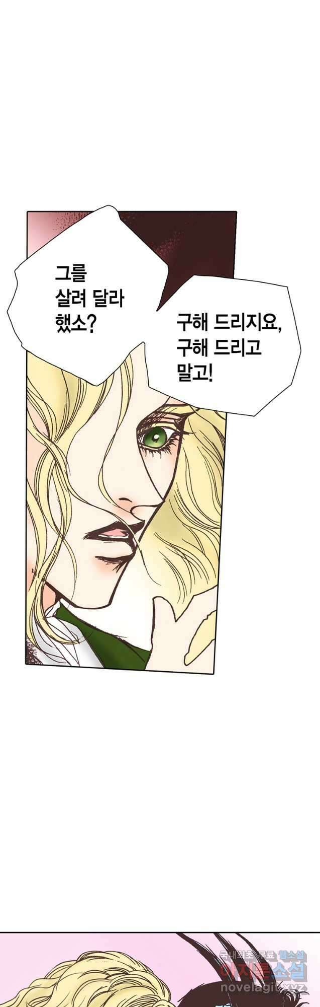 에뷔오네 137화 9