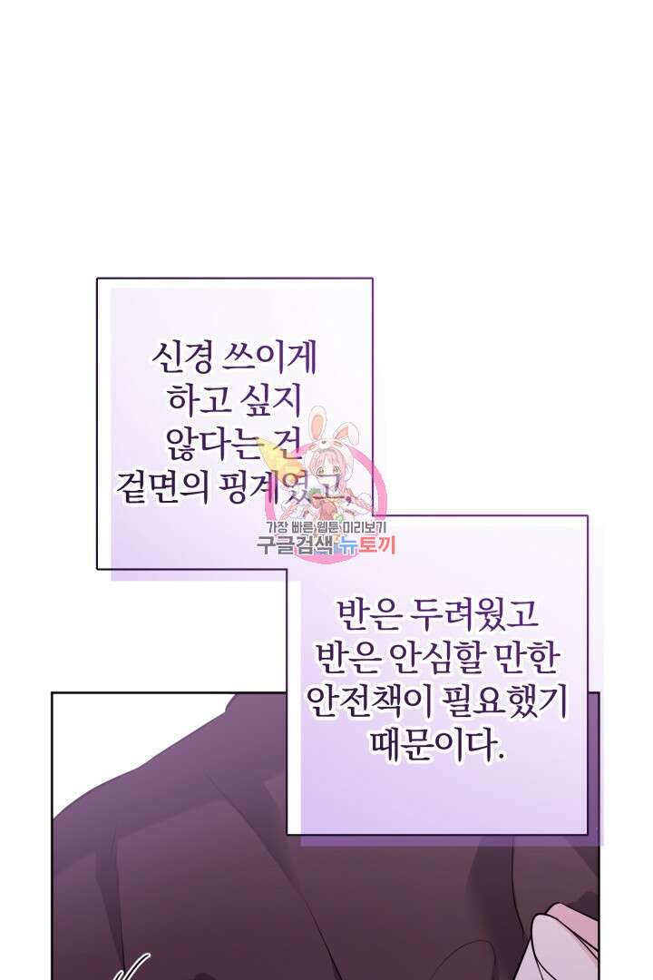 로맨스는 없다(리디) 14화 1
