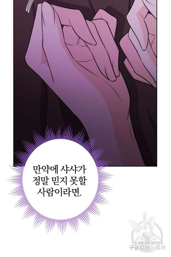로맨스는 없다(리디) 14화 2