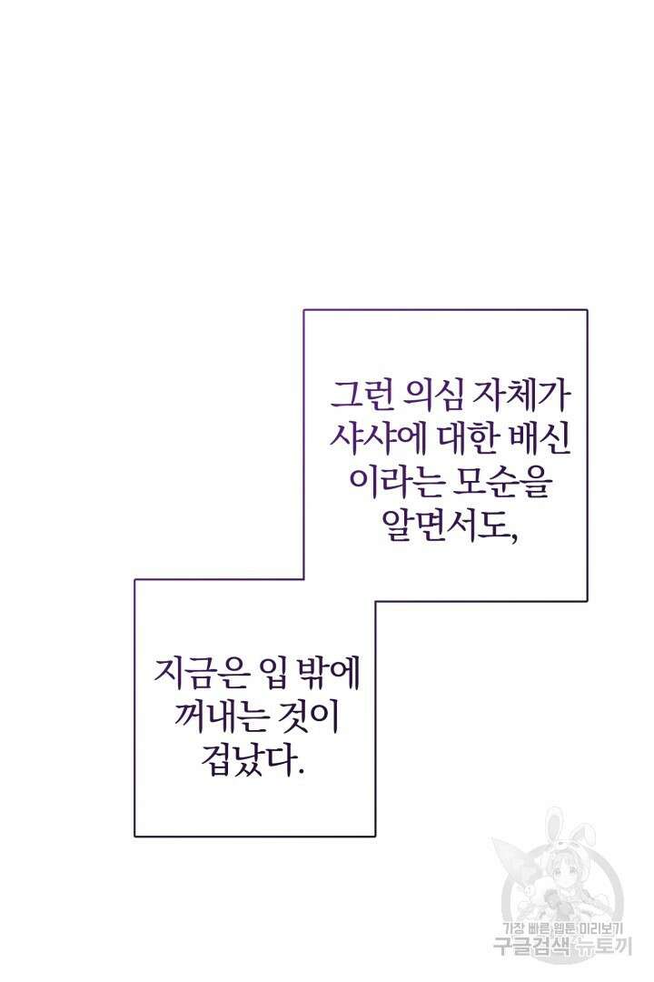 로맨스는 없다(리디) 14화 3