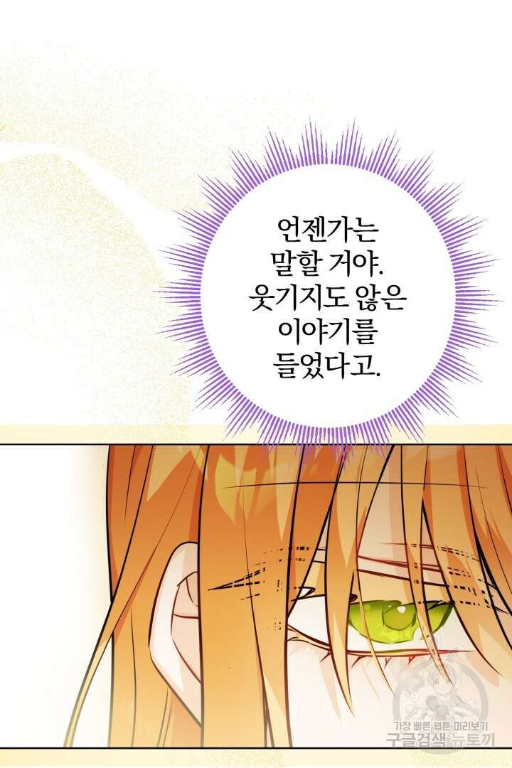 로맨스는 없다(리디) 14화 4