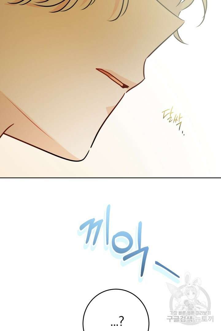 로맨스는 없다(리디) 14화 7