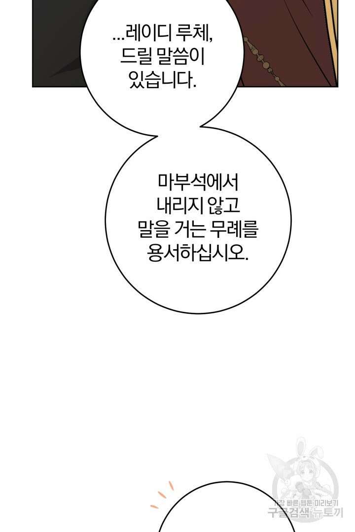 로맨스는 없다(리디) 14화 9