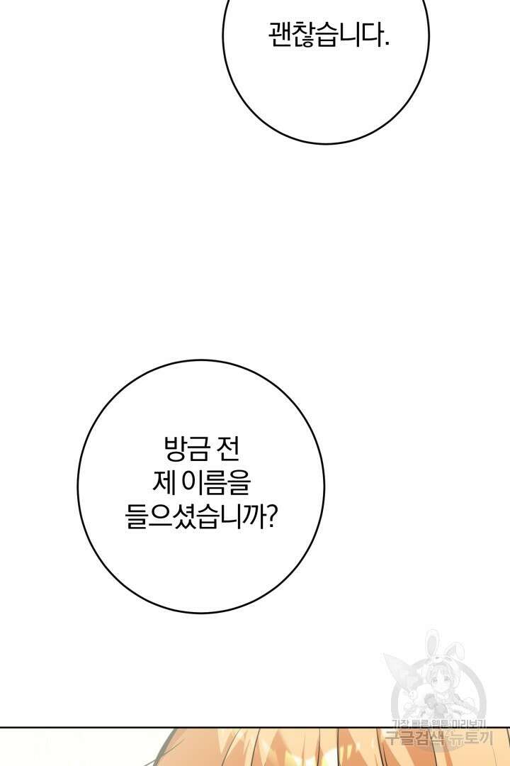 로맨스는 없다(리디) 14화 10