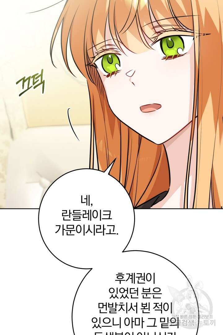 로맨스는 없다(리디) 14화 11