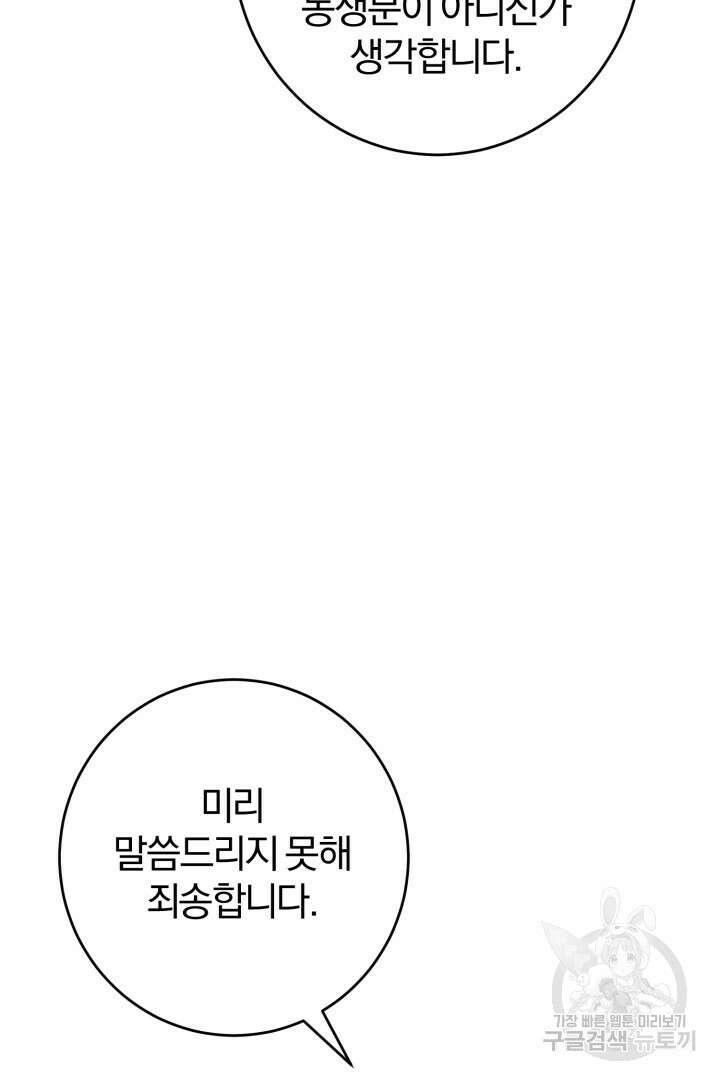 로맨스는 없다(리디) 14화 12