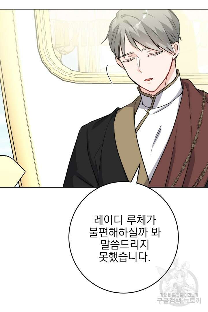 로맨스는 없다(리디) 14화 13