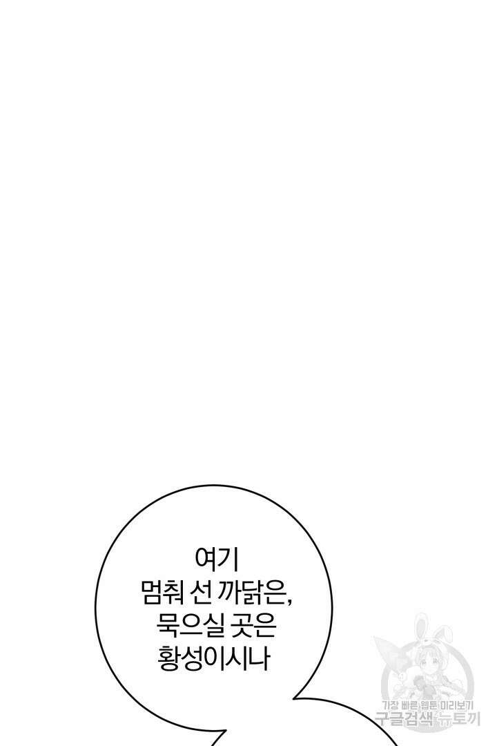 로맨스는 없다(리디) 14화 14