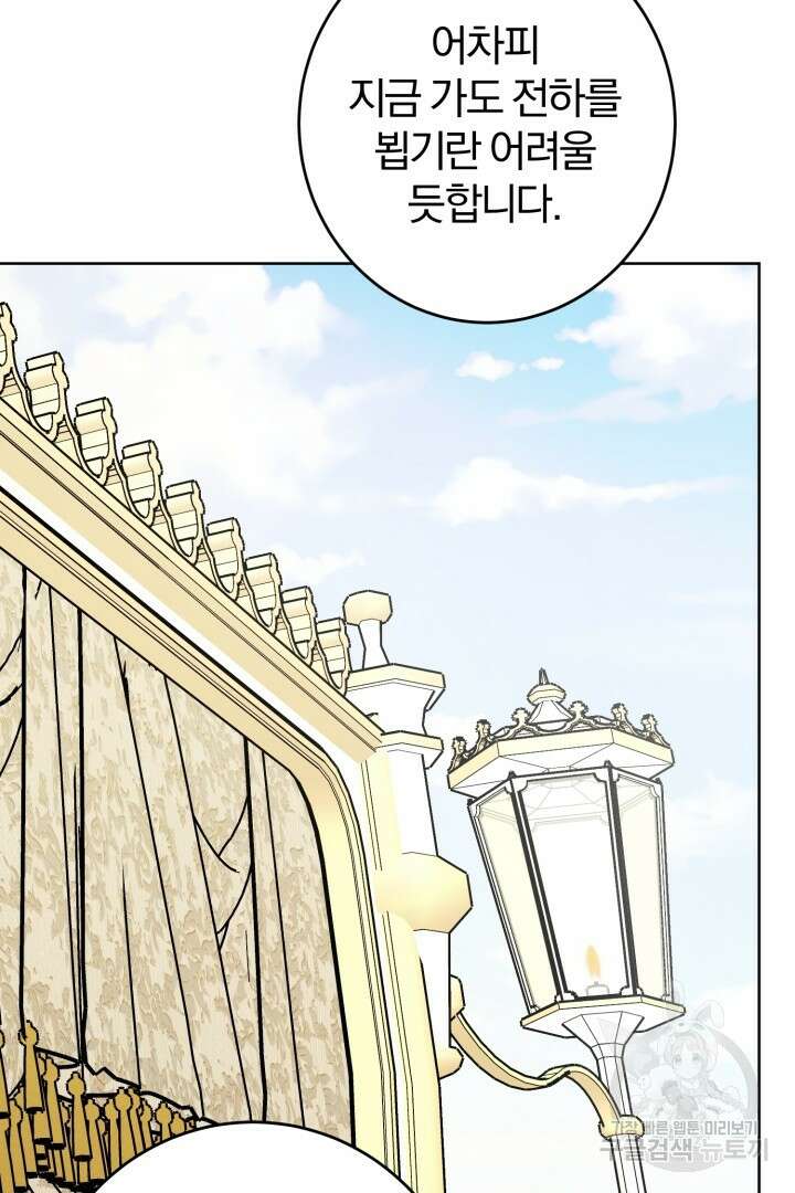 로맨스는 없다(리디) 14화 15