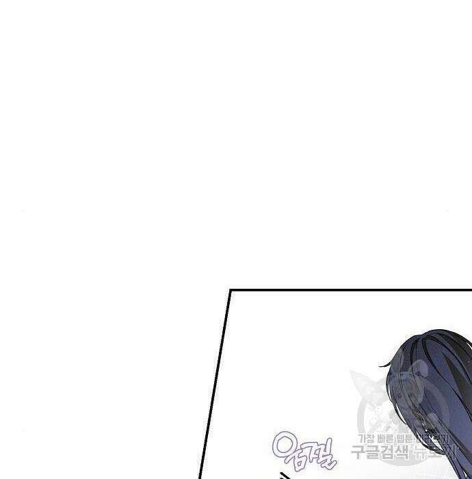 미친 후작을 길들이고 말았다 70화 6