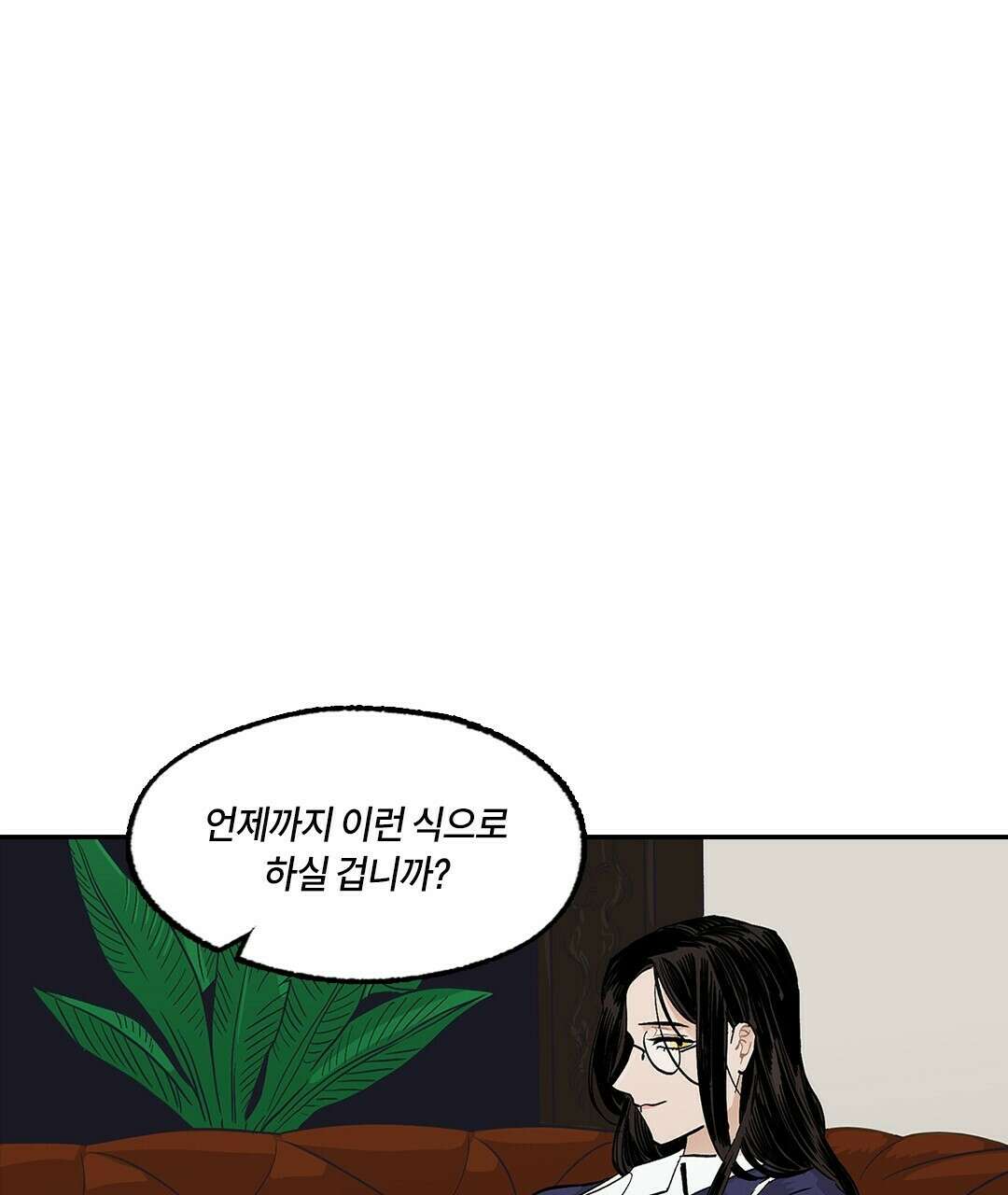 온 어 리시 50화 3