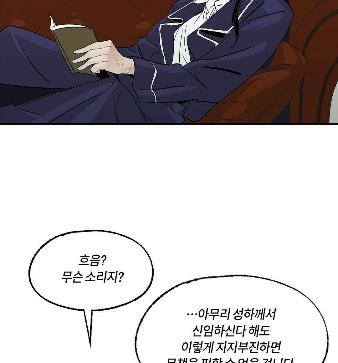 온 어 리시 50화 4