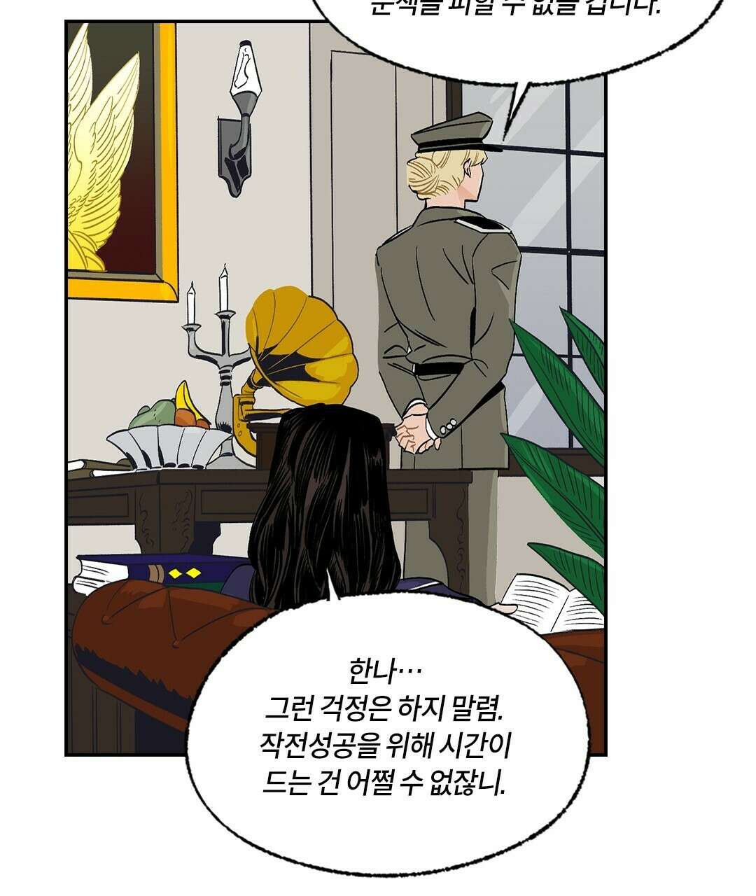 온 어 리시 50화 5