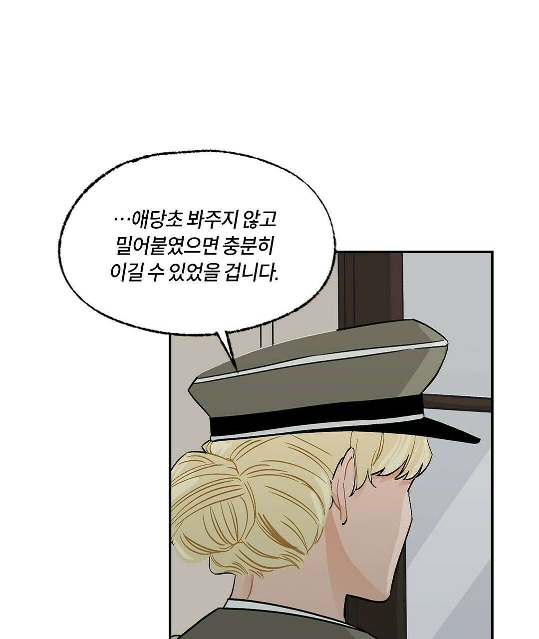 온 어 리시 50화 6