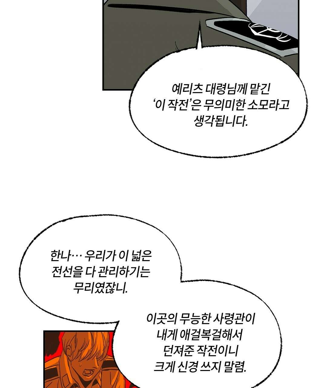 온 어 리시 50화 7