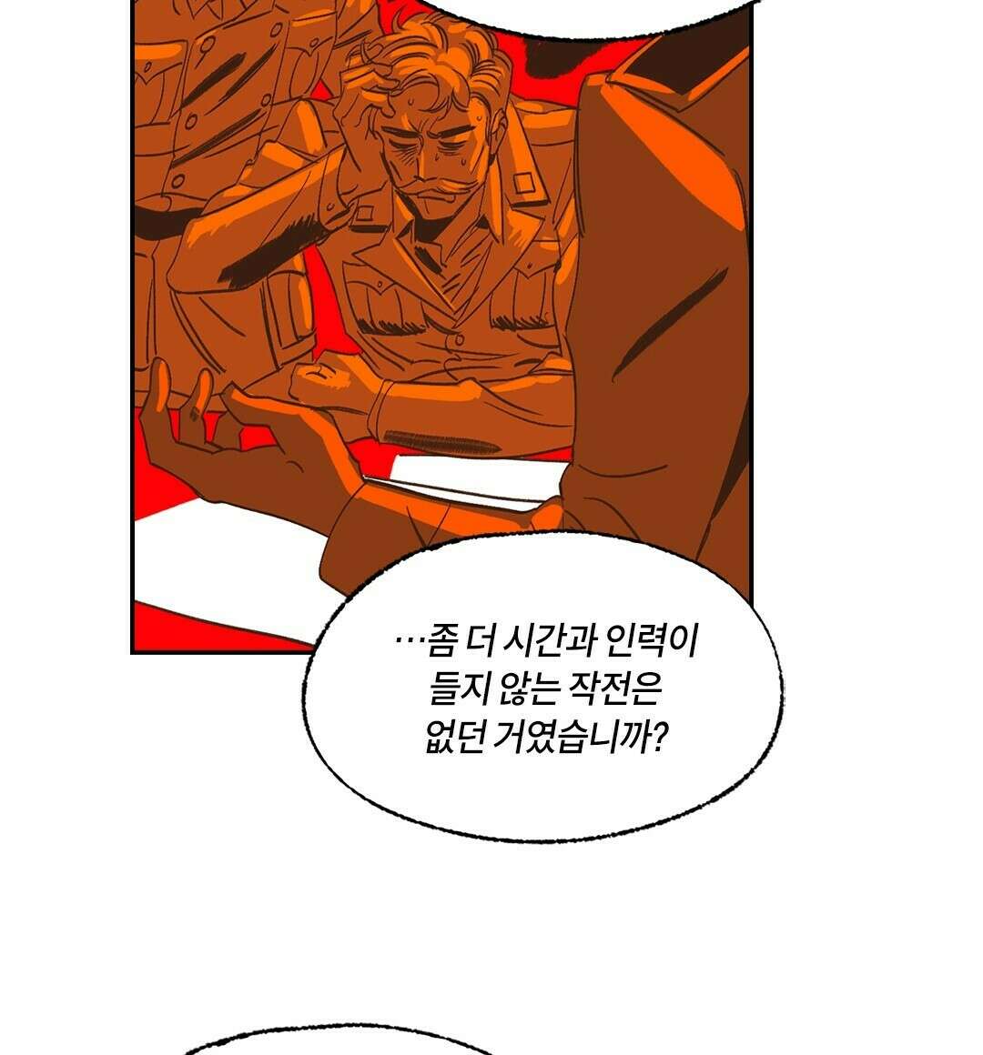 온 어 리시 50화 8