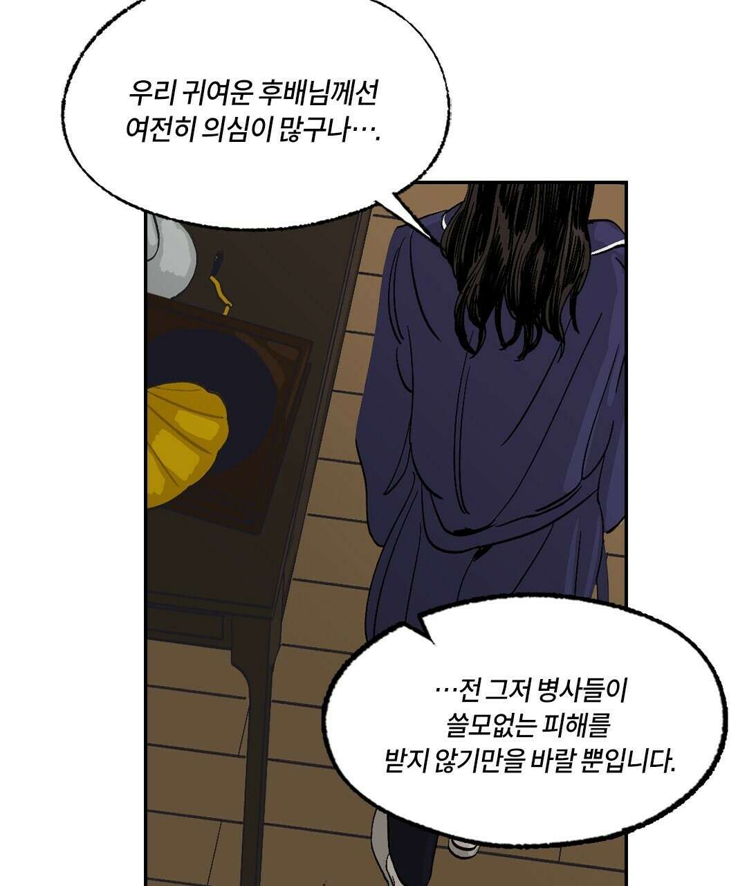 온 어 리시 50화 9