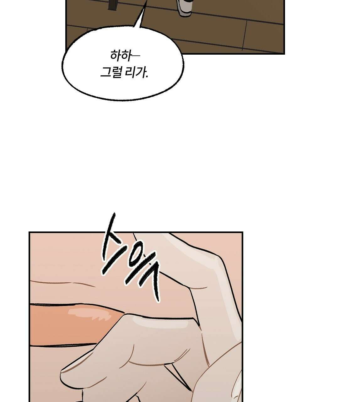 온 어 리시 50화 10