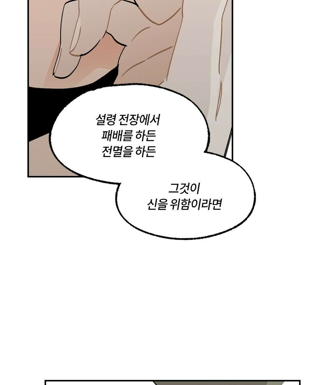 온 어 리시 50화 11