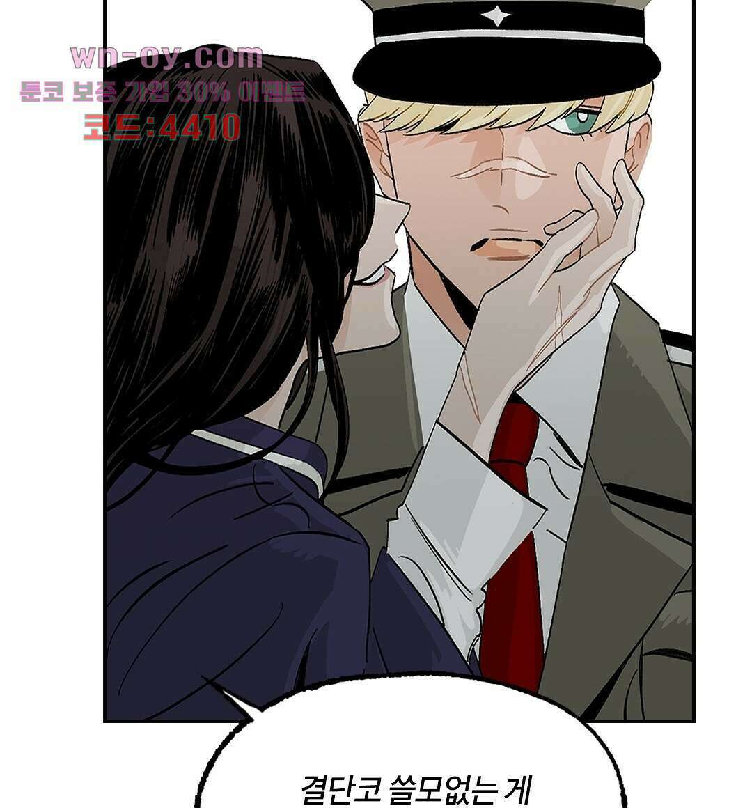 온 어 리시 50화 12