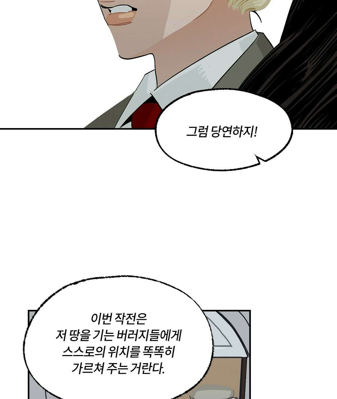 온 어 리시 50화 14