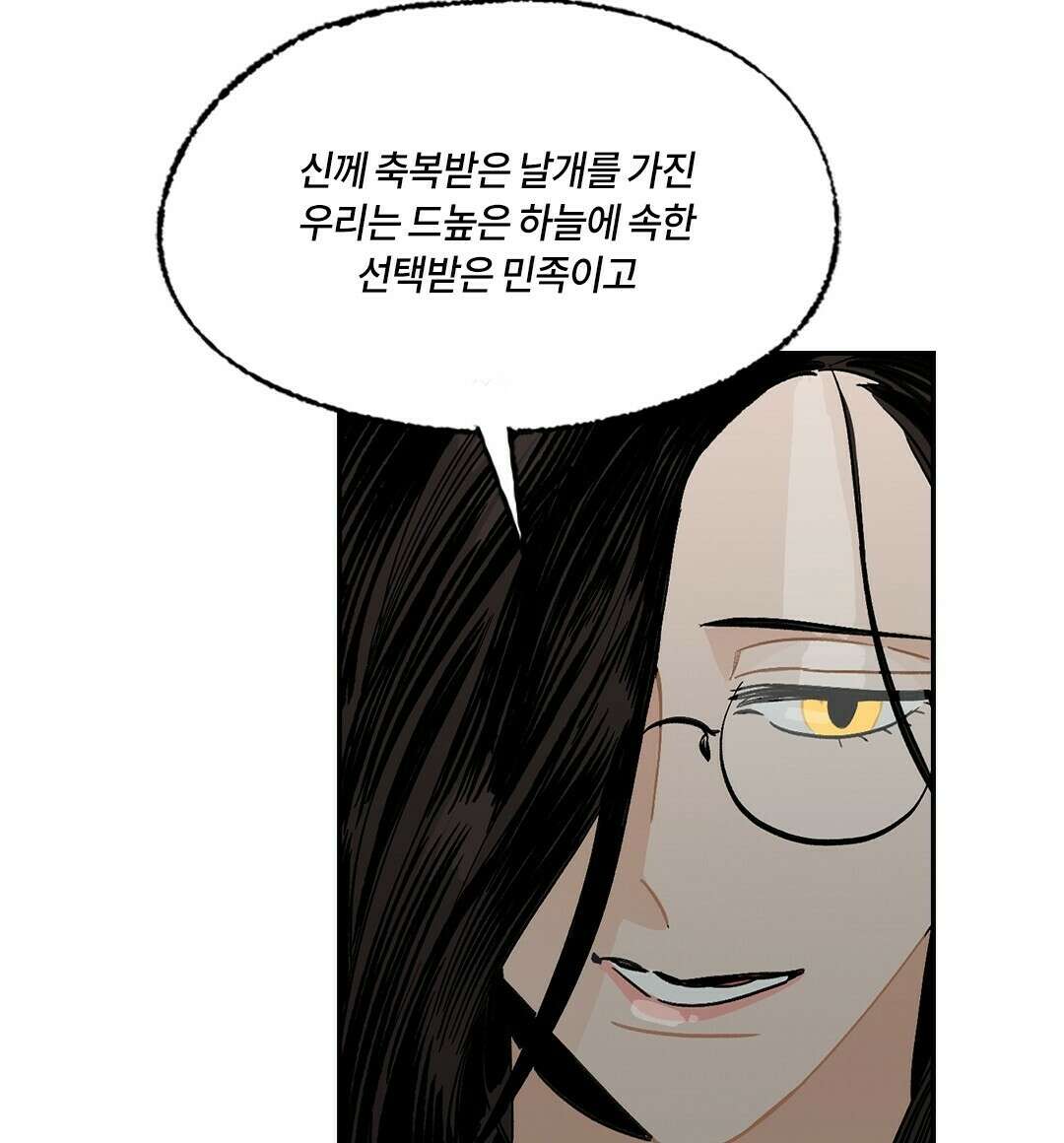 온 어 리시 50화 16