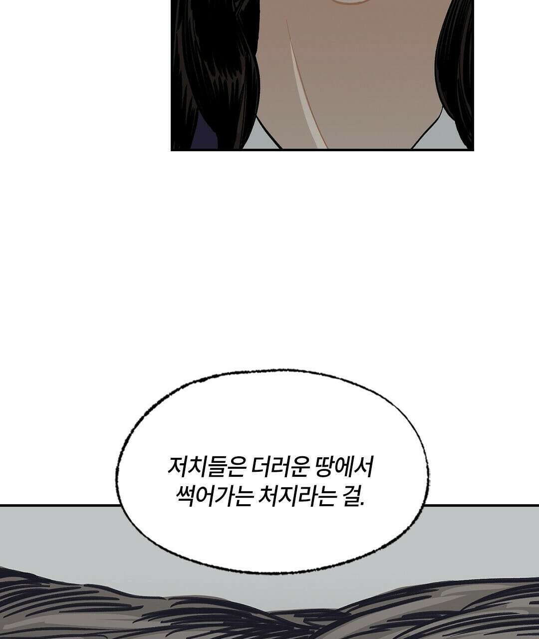 온 어 리시 50화 17