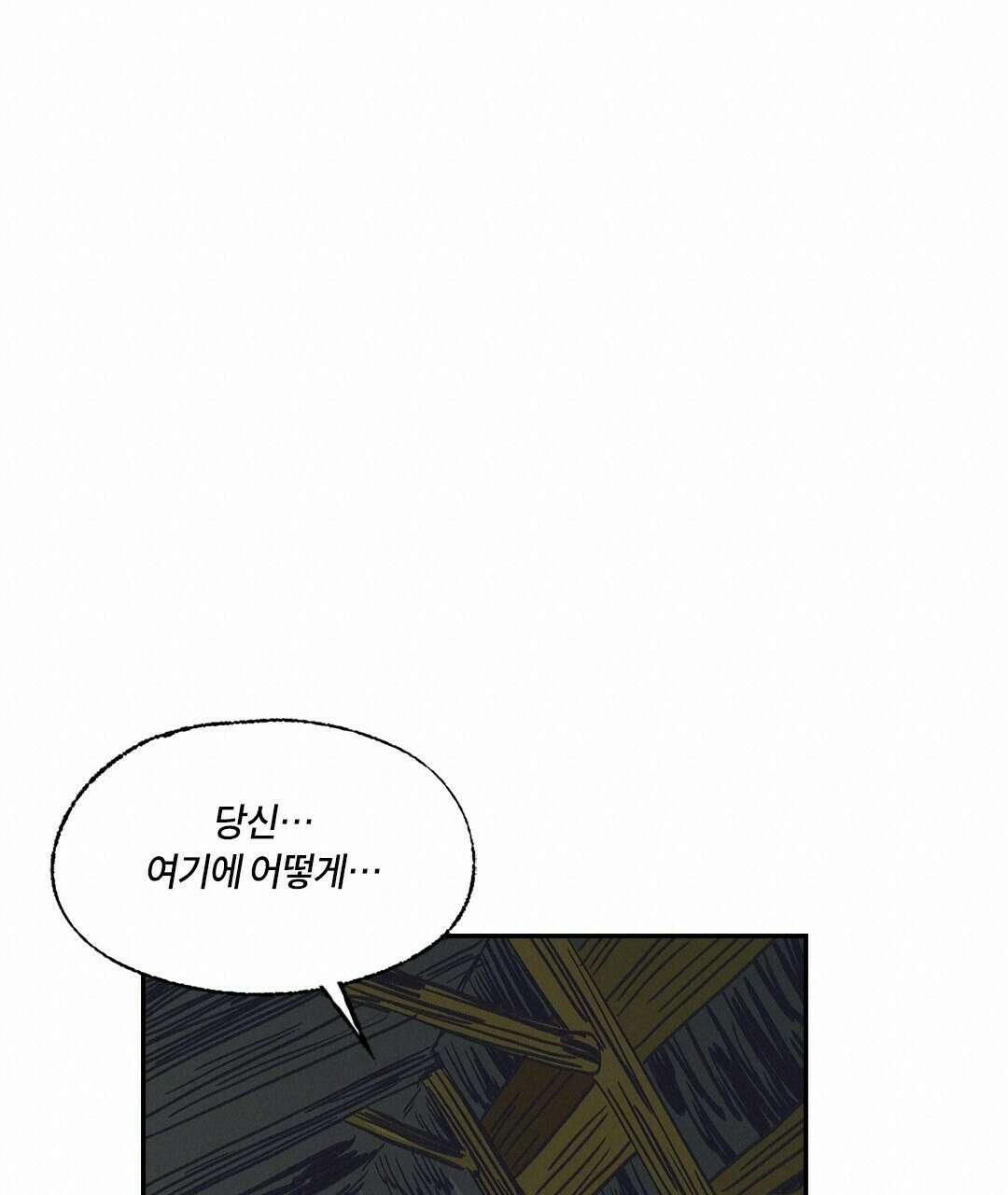 온 어 리시 50화 19