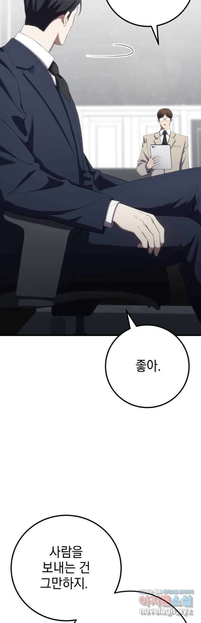 독 먹는 힐러 40화 9